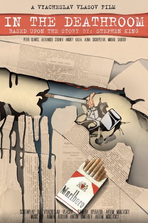 In the Deathroom poster