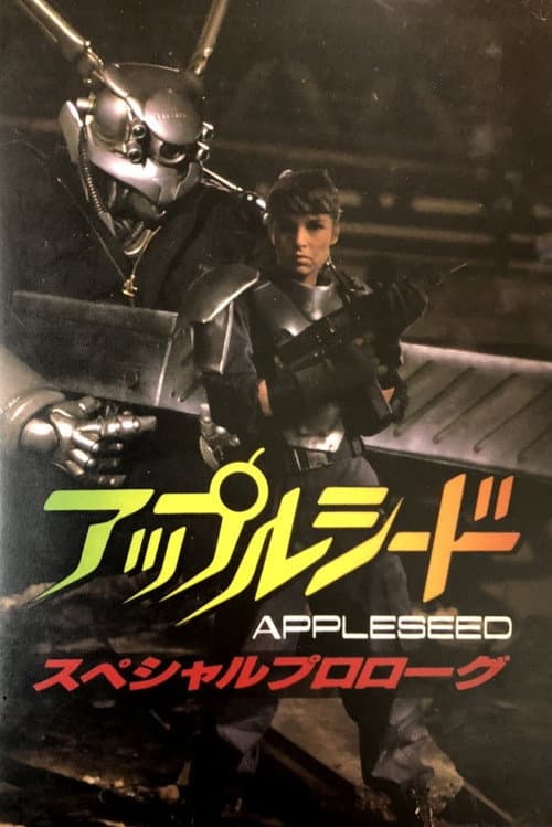 Appleseed Special Prologue poster