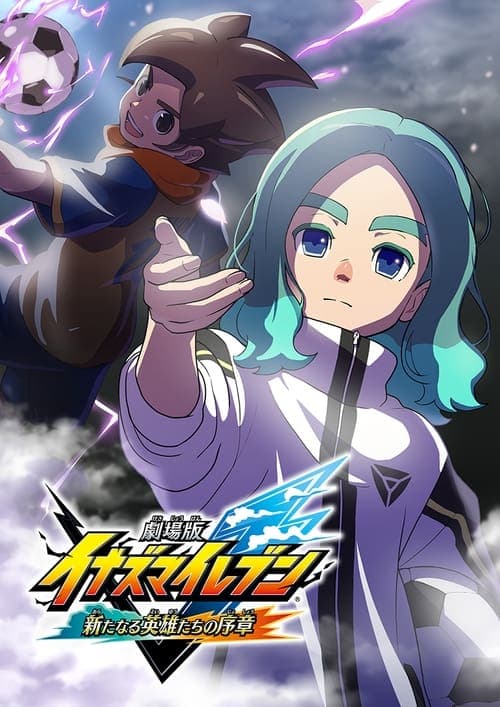 Inazuma Eleven the Movie: Prologue of New Heroes poster