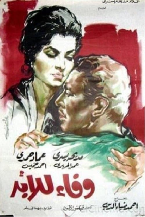 Wafaa Forever poster