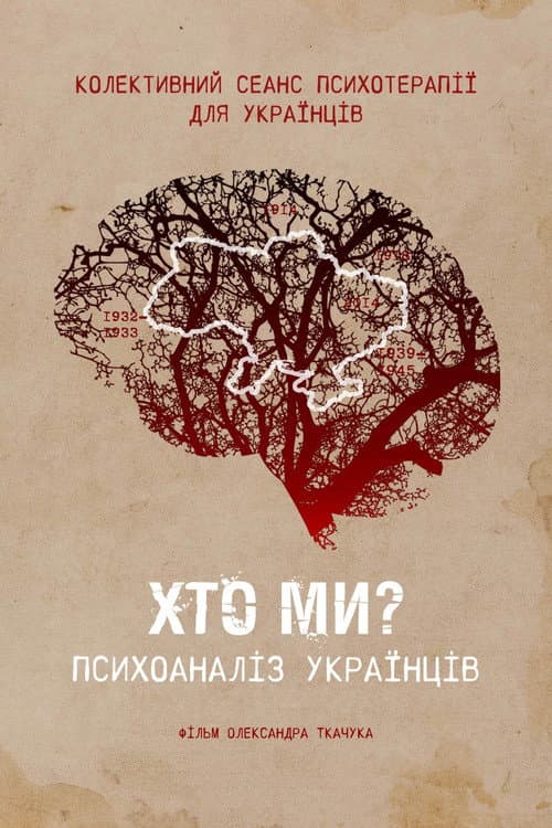 Who are we? Psychoanalysis of Ukrainians poster