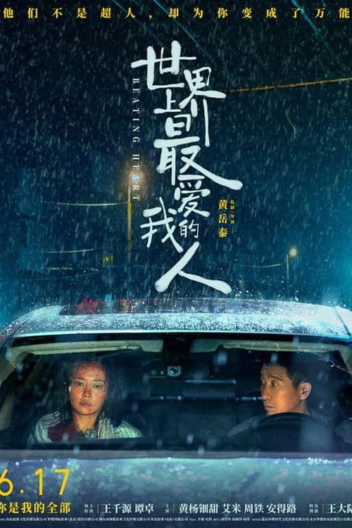 Beating Heart poster