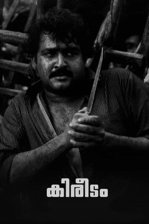 Kireedam poster