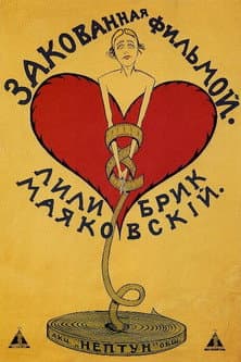 Shackled by Film poster