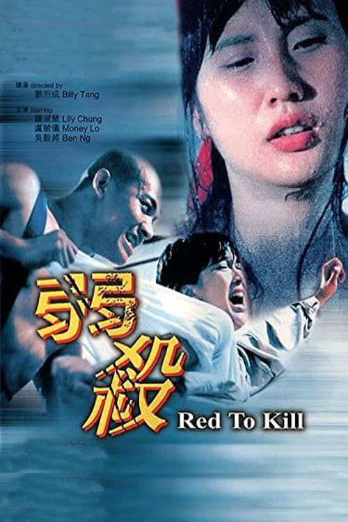 Red to Kill poster