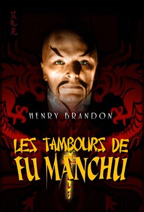 Drums of Fu Manchu poster