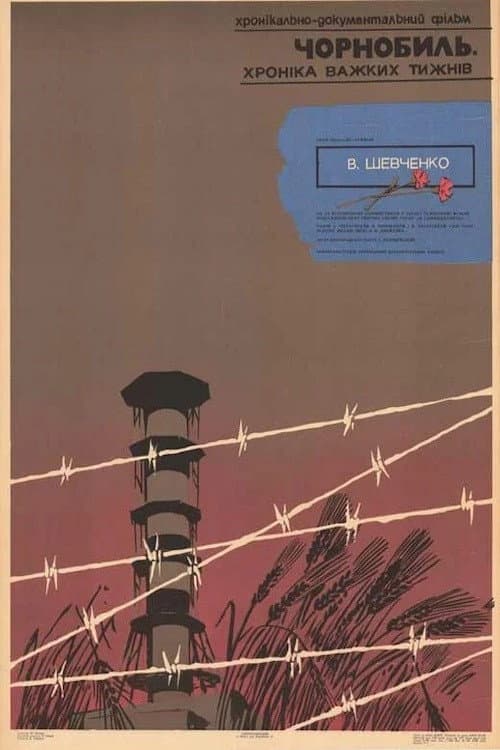 Chernobyl: Chronicle of Difficult Weeks poster