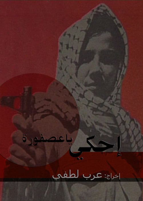 Tell Your Tale, Little Bird poster