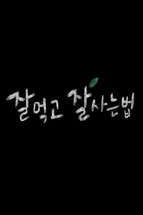 Sweet Temptation poster