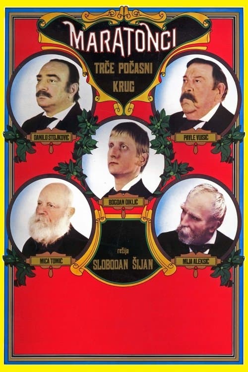 The Marathon Family poster