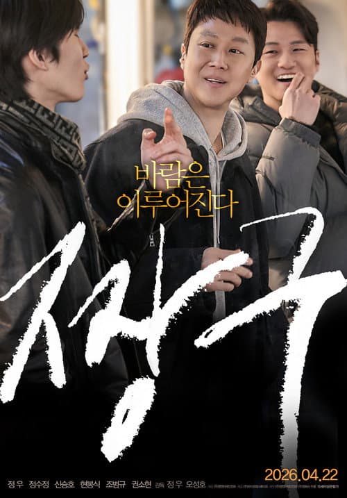 Audition 109 poster