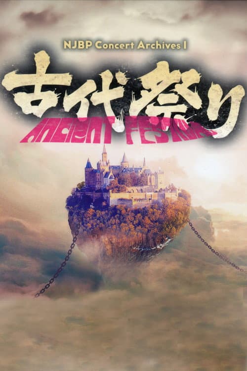 NJBP Concert Archives 1 ~ANCIENT FESTIVAL~ poster