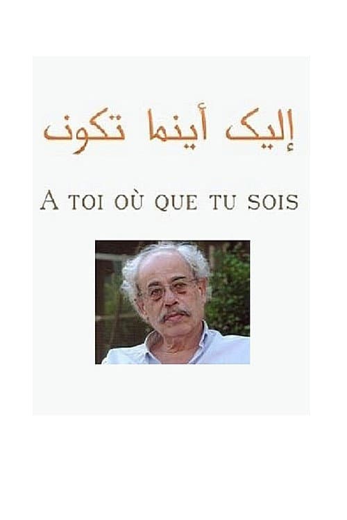 To You, Wherever You Are poster