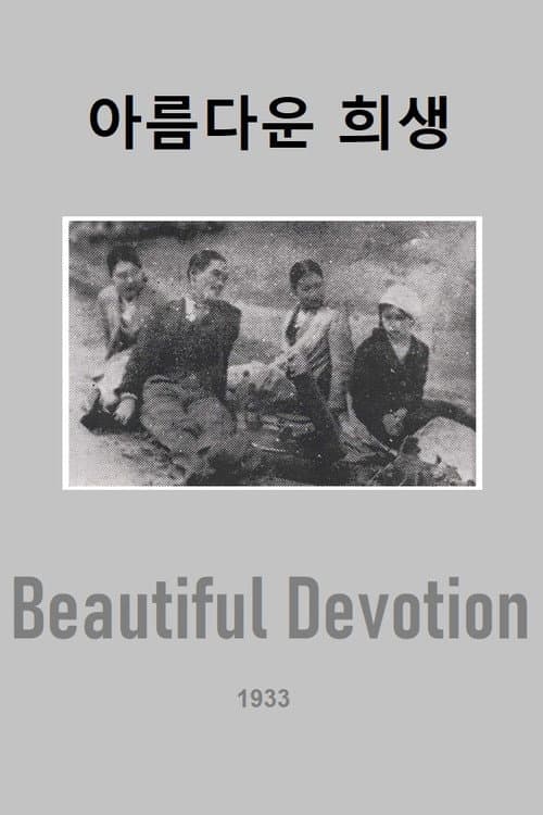 Beautiful Devotion poster