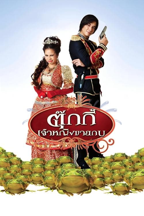 Princess Tukky poster