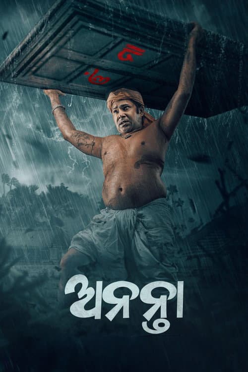 Ananta poster