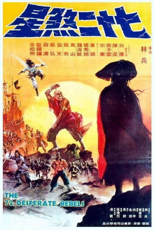 The 72 Desperate Rebels poster