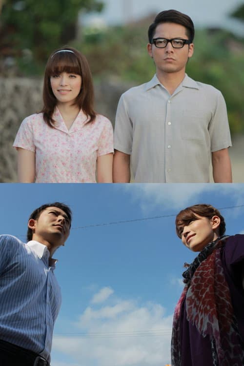 Heaven's Island poster