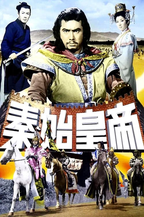 The Great Wall poster