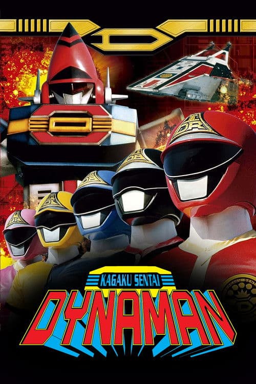 Kagaku Sentai Dynaman: The Movie poster