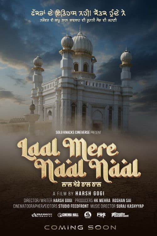 LAAL MERE NAAL NAAL poster