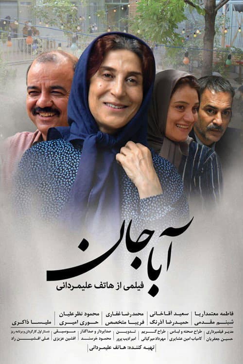 Aba Jan poster