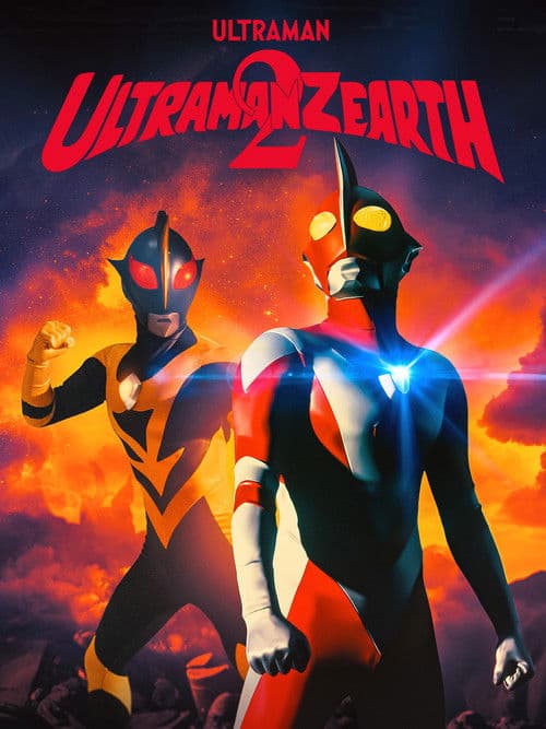 Ultraman Zearth 2: Superhuman Big Battle - Light and Shadow poster