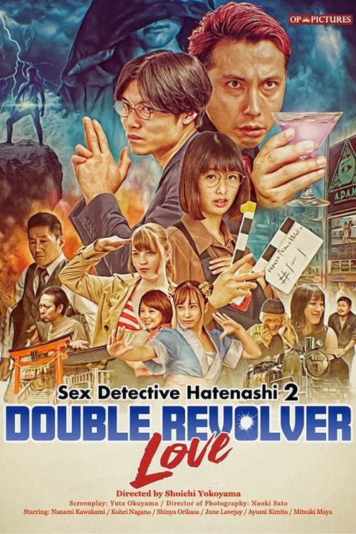 Sex Detective Hatenashi 2: Double Revolver Love poster