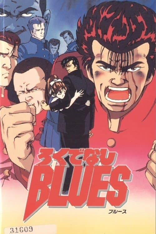 Rokudenashi BLUES poster