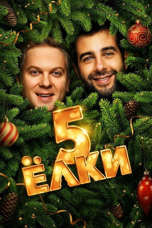 Six Degrees of Celebration 5 poster