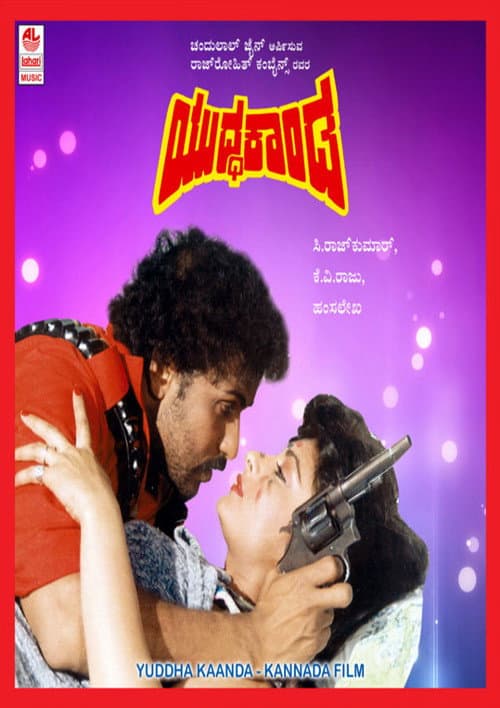 Yuddha Kaanda poster