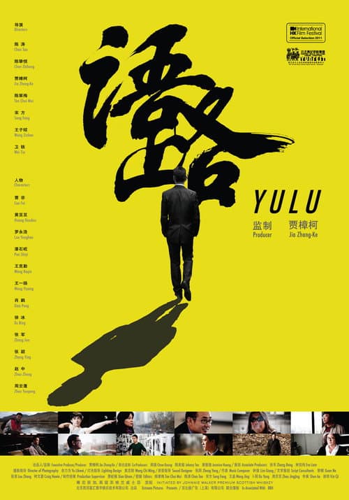 Yulu poster