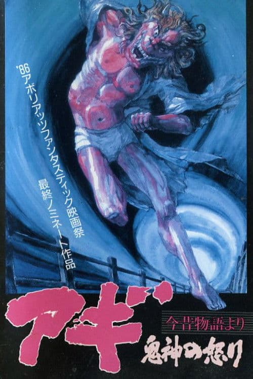Agi, the Fury of Evil poster
