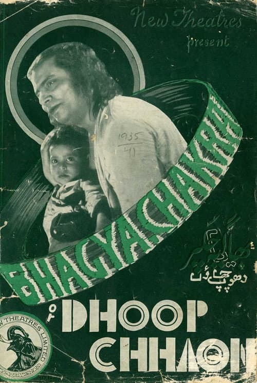 Dhoop Chhaon poster