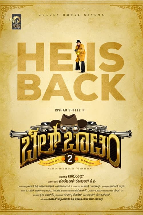 Bell Bottom 2 poster