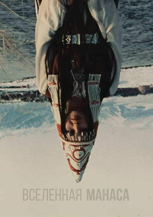 The Universe of Manas poster