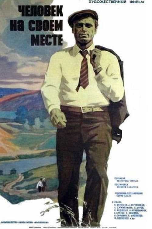 A Man at His Place poster