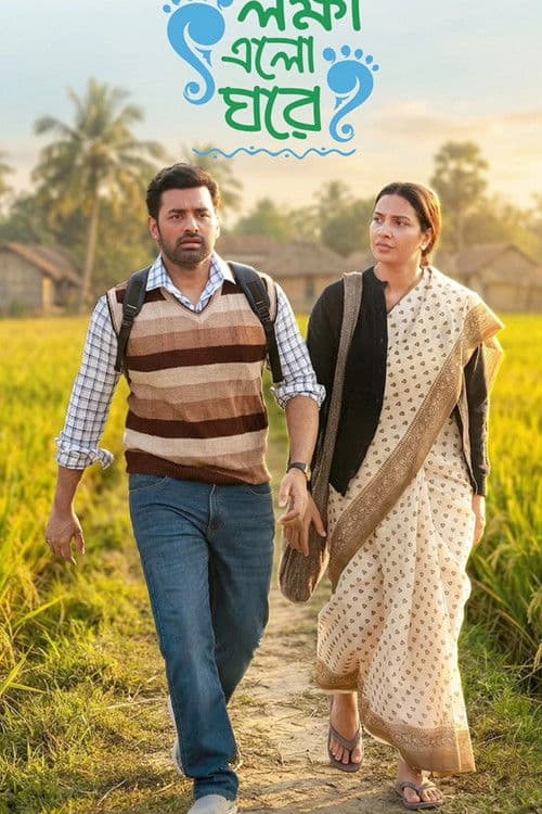 Lokkhi Elo Ghore poster