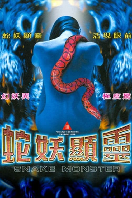 Snake Monster poster