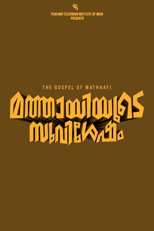 Mathaayiyude Suvishesham poster