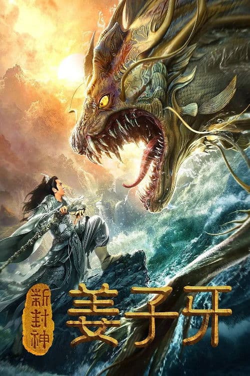 Legend of Jiang Ziya poster