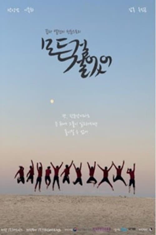 I Bet Everything poster