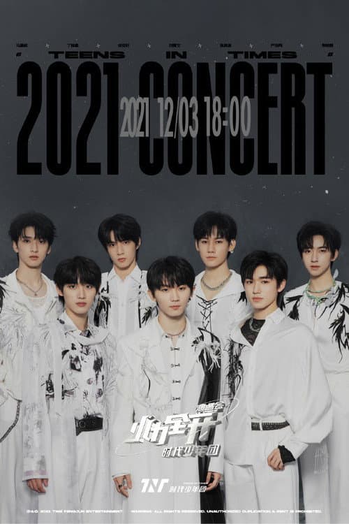 时代少年团火力全开演唱会 poster