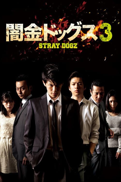 Stray Dogz 3 poster