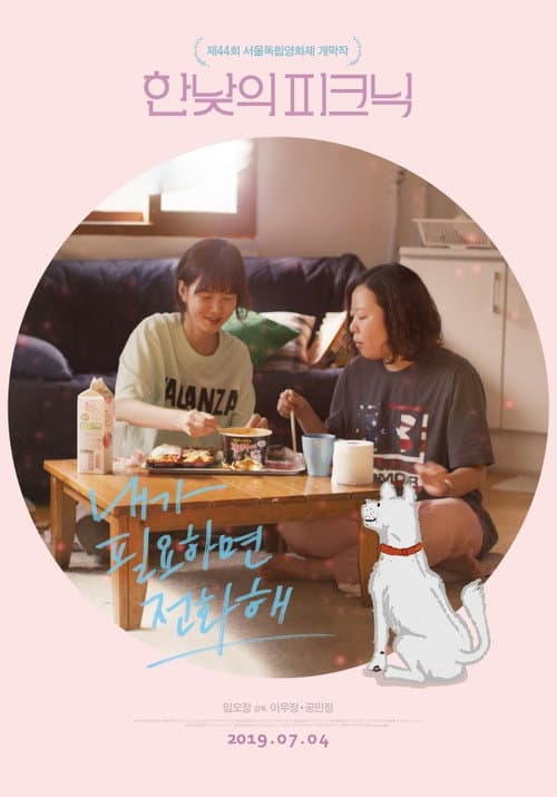 Call if you need me poster