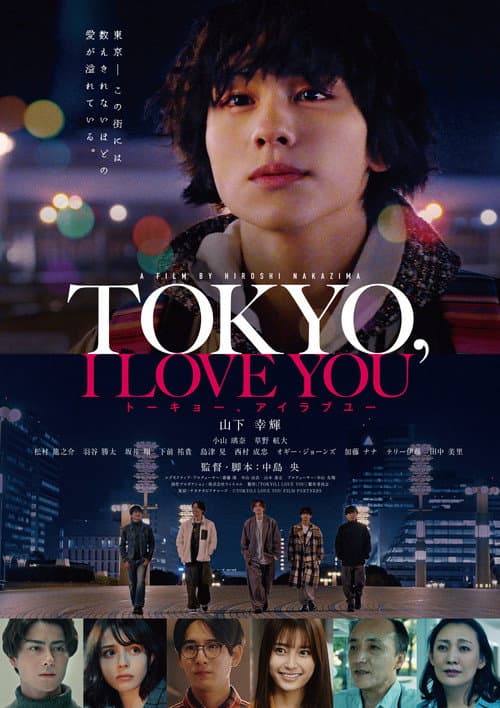 TOKYO, I LOVE YOU poster