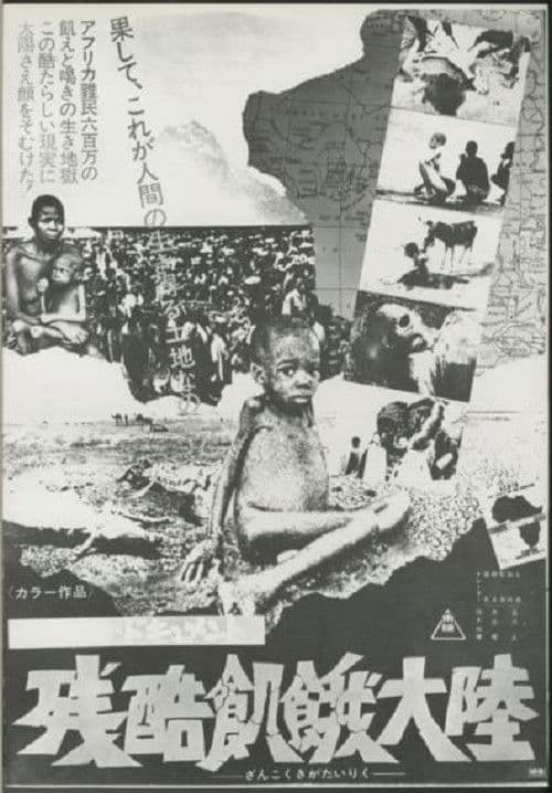Cruel Famine Continent poster