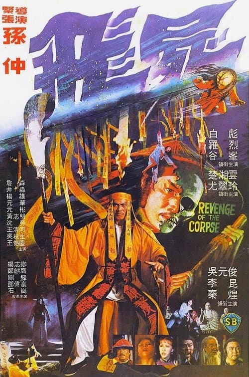 Revenge of the Corpse poster