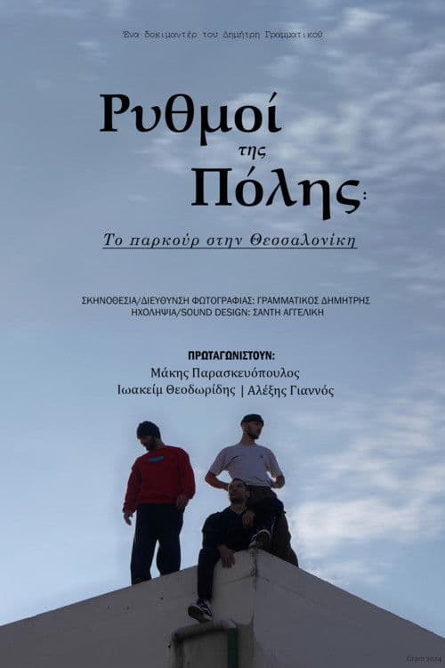 Rhythms of the city: Parkour in Thessaloniki poster