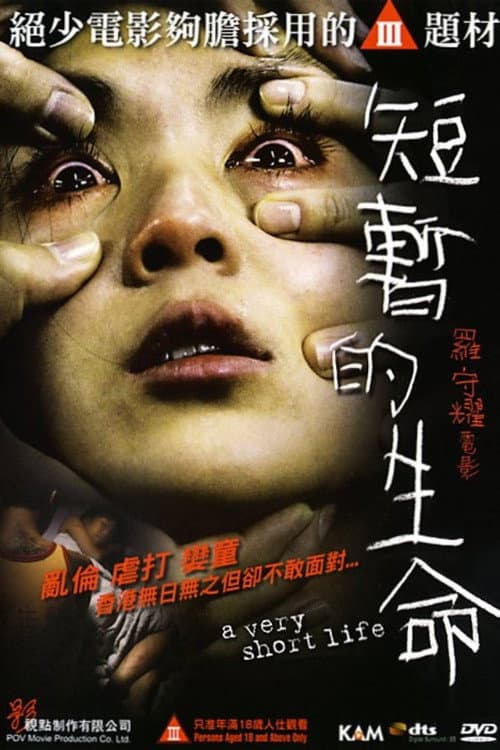 A Very Short Life poster